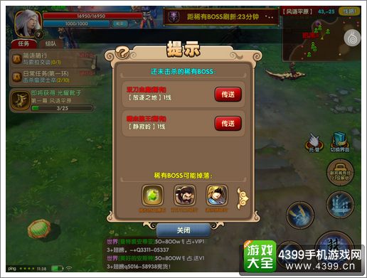 太极熊猫2稀有BOSS