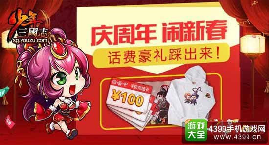 少年三国志