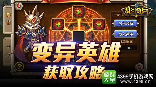 乱斗奇兵
