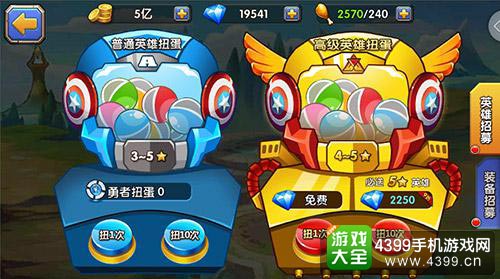 乱斗奇兵
