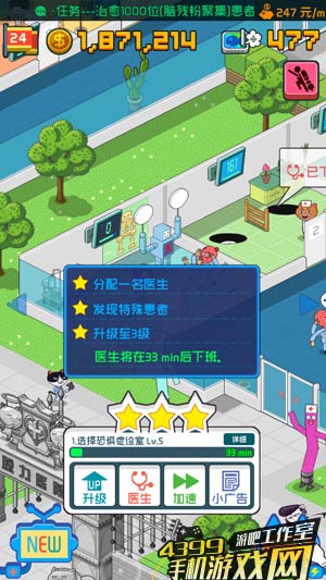 下班时间