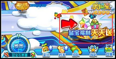 奥拉星蓝宝福利送送送在哪