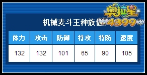 奥拉星机械麦斗王练级 机械麦斗王刷什么学习力