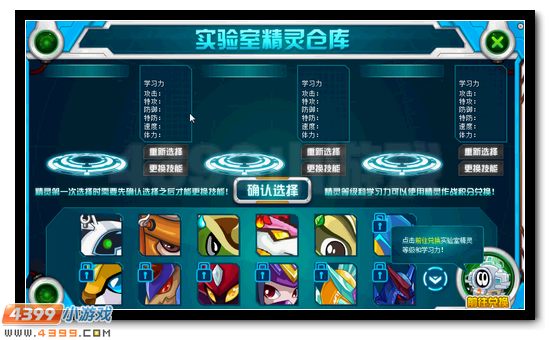 赛尔号作战实验室火热降临