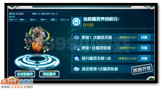 赛尔号作战实验室火热降临
