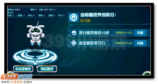 赛尔号作战实验室火热降临