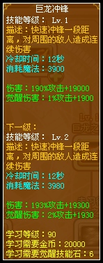 龙斗士龙骑士巨龙冲锋