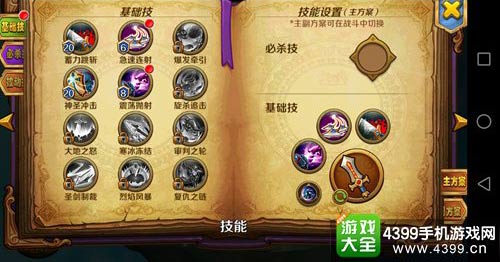 骑士法则