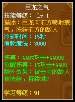 龙斗士龙骑士技能巨龙之气