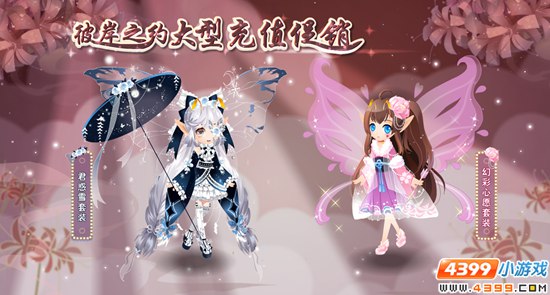 小花仙1月22日活动预告 每周精品