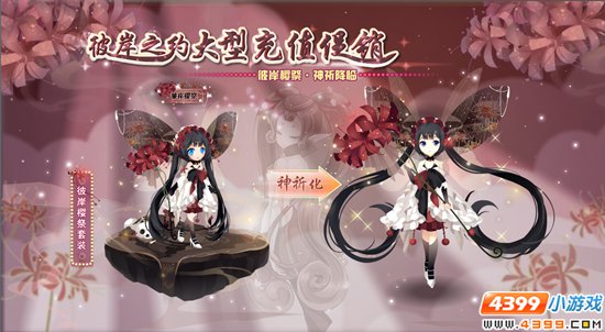 小花仙1月22日活动预告 彼岸之约大充促销