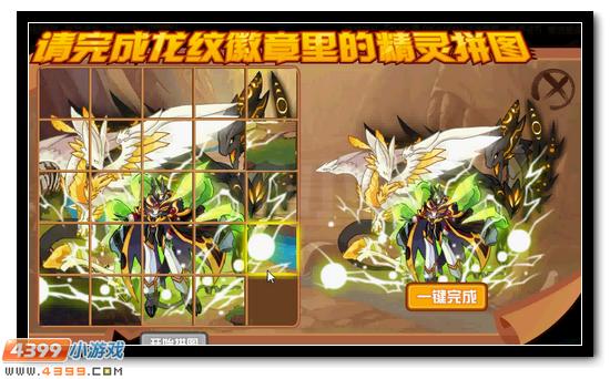 赛尔号龙纹徽章的真正含义 期待王子的新生