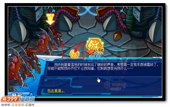 赛尔号龙纹徽章的真正含义 期待王子的新生