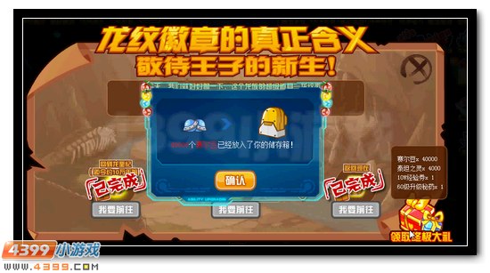 赛尔号龙纹徽章的真正含义 期待王子的新生