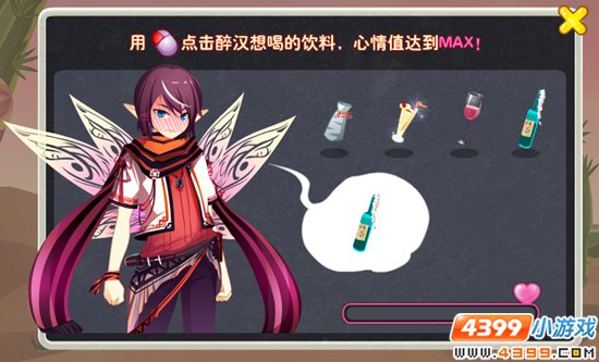 小花仙【星辰】祈雨中的告白 步骤3