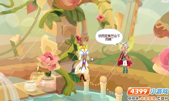 小花仙【星辰】祈雨中的告白 步骤5