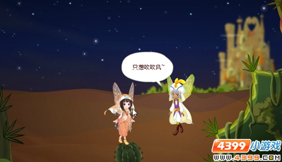 小花仙【星辰】祈雨中的告白 步骤7