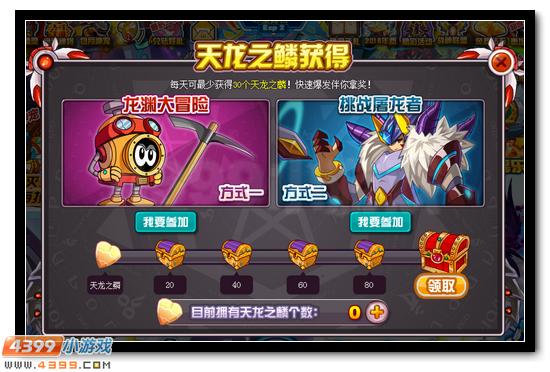 赛尔号无尽的龙族之力