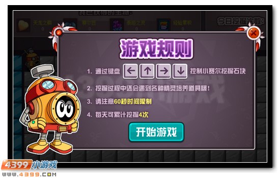 赛尔号无尽的龙族之力