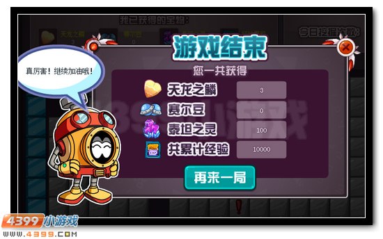 赛尔号无尽的龙族之力