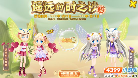 小花仙时之沙兄弟之章攻略