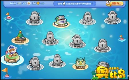 奥比岛浪漫店长贸易赛