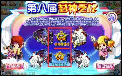 卡布西游第八届封神之战荣耀开启