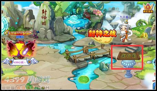 卡布西游第八届封神之战荣耀开启