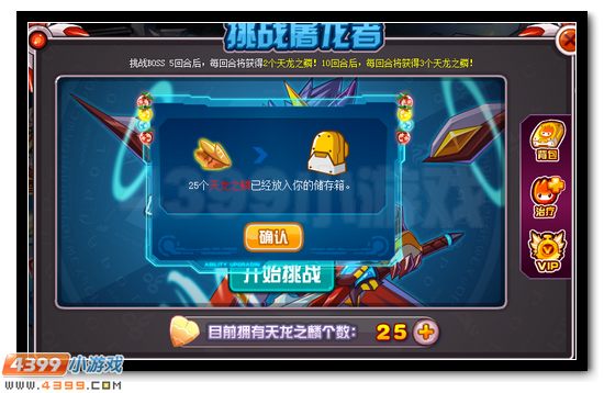 赛尔号无尽的龙族之力