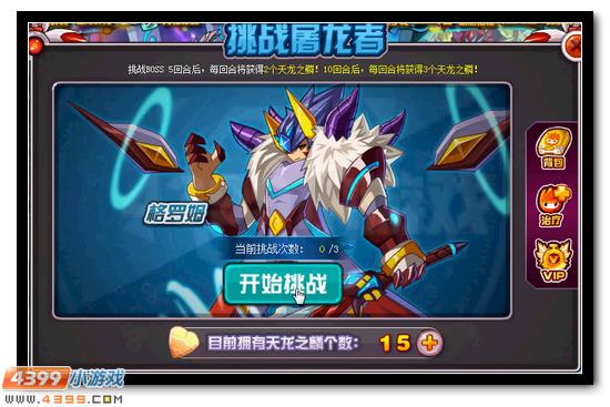 赛尔号无尽的龙族之力