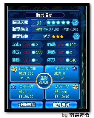 赛尔号狂刃血鬼怎么打