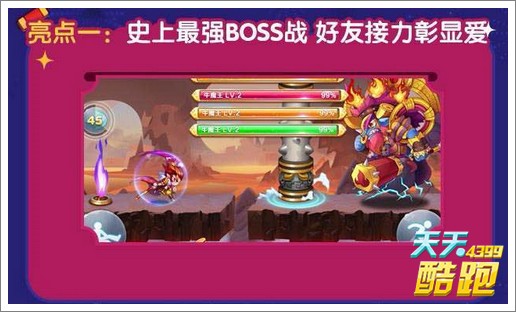 天天酷跑2016新春版亮点前瞻 唐僧异界之神降临