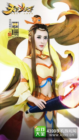 天下x天下打破次元壁!超强COSER阵容美艳助阵
