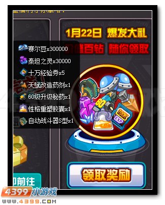 赛尔号龙王子的号令 王子封神记