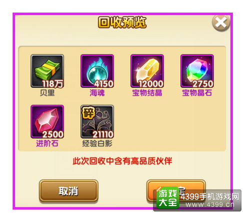 航海王强者之路回收