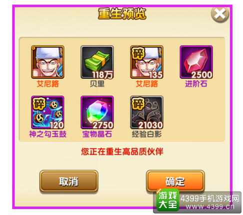 航海王强者之路重生