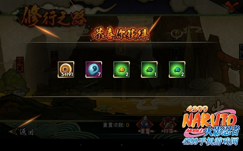 火影忍者手游勾玉获得