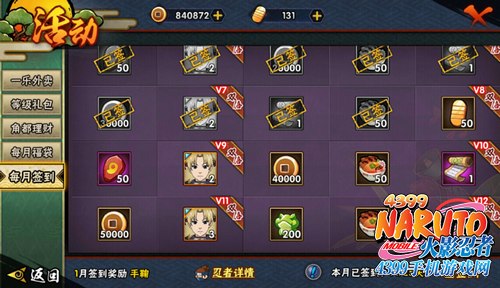火影忍者手游勾玉获得