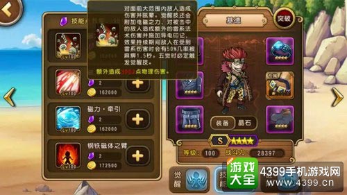 航海王启航