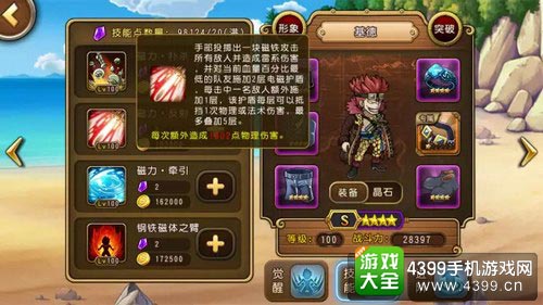 航海王启航