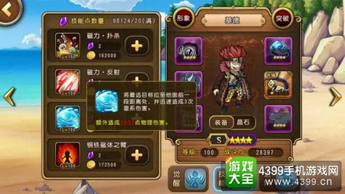 航海王启航