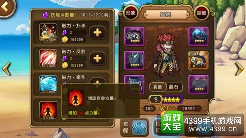 航海王启航