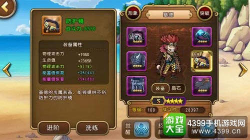 航海王启航