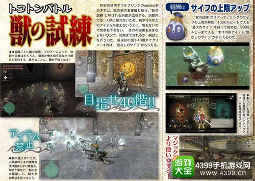 《塞尔达传说:黄昏公主HD》Amiibo效果公开 老款同样有效