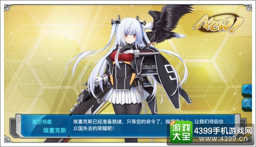 战舰少女r埃塞克斯建造公式