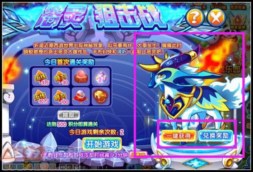 卡布西游恶灵狙击战