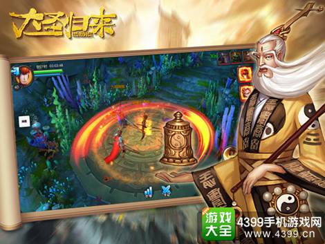 大圣归来手游