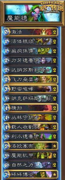 炉石传说魔能德
