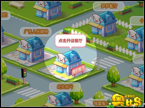奥比岛浪漫餐厅唯美开张