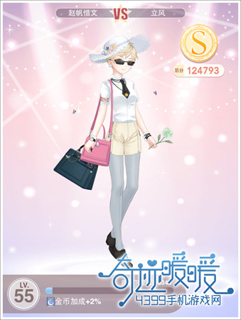 奇迹暖暖